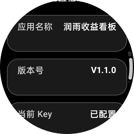 Screenshot_Watch_20261011224940867.jpg