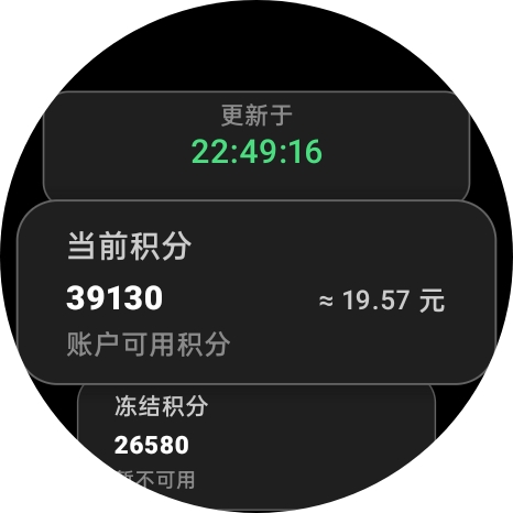 Screenshot_Watch_20261011224922751.jpg